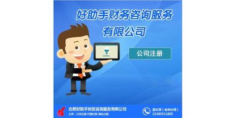 企業注冊與公司變更全流程解析